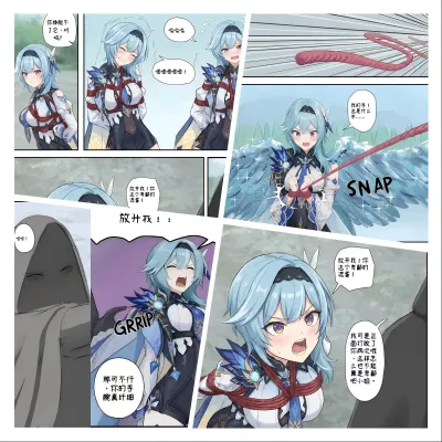 ​The Girls Capture Plan 21