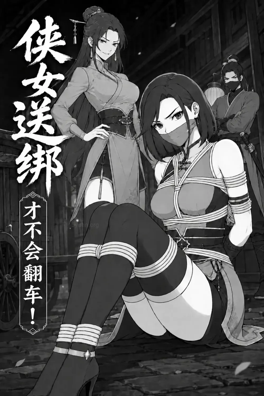 Wuxia Heroine Captured on Purpose
