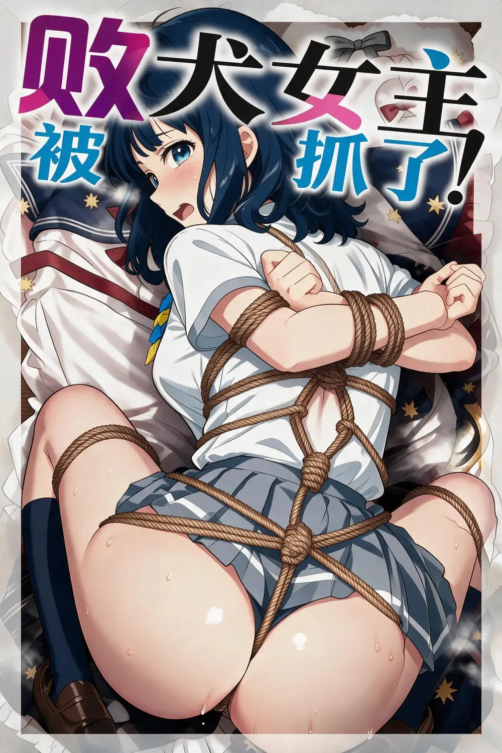 The Losing Heroine Got Kidnapped!