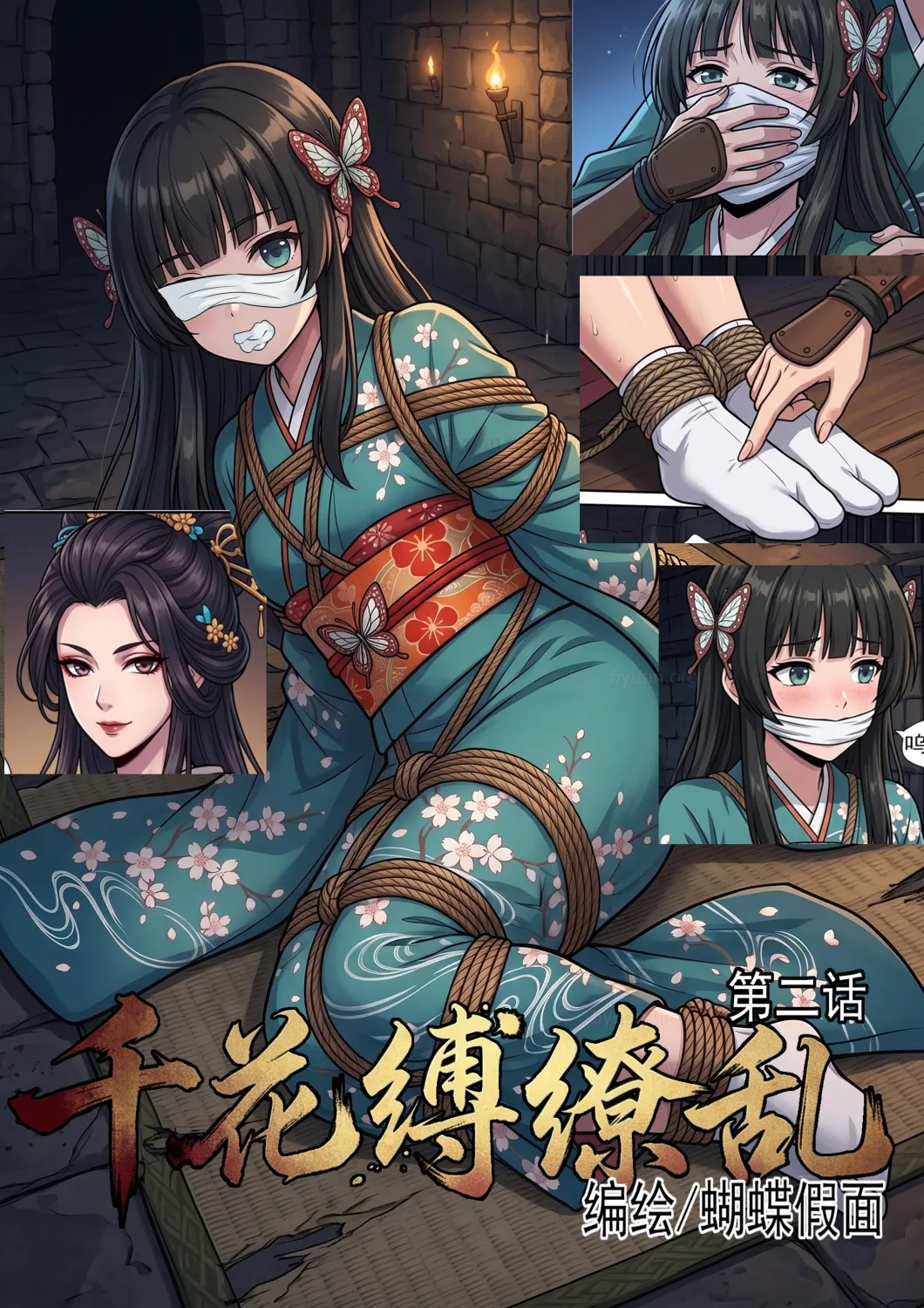 A Myriad of Bonds 02