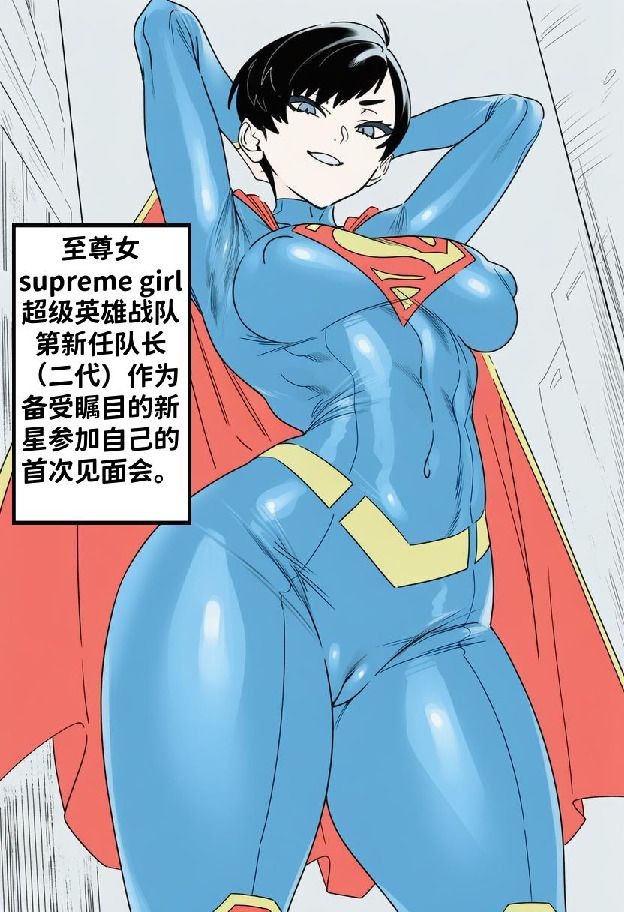 Superheroine Squad 01