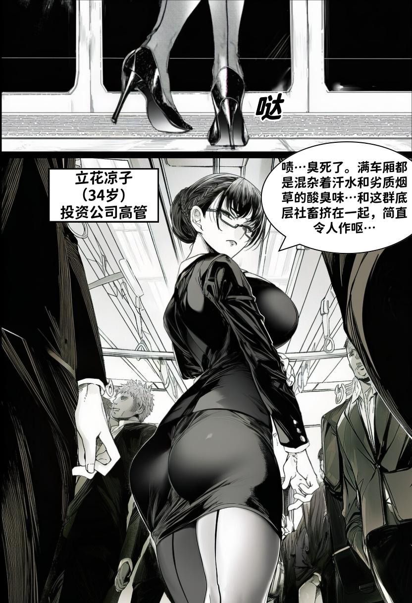 Chikan Train – The Aloof Mature OL Gets Trained