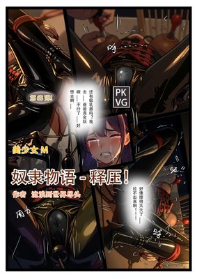 ​The Slave's Story 63