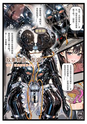 ​The Slave's Story 68
