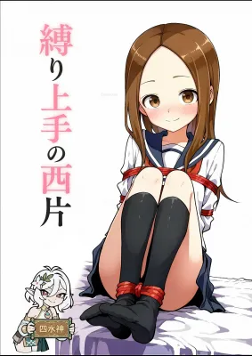 Takagi-san Loves Being Tied Up