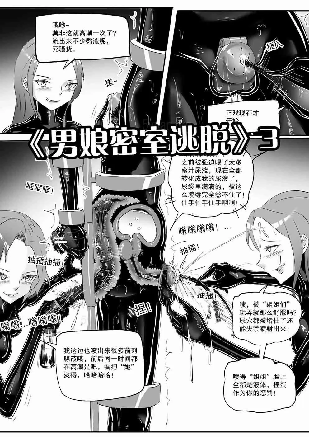 ​Femboy Escape Room 03