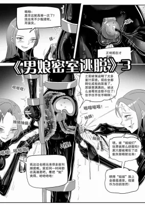 ​Femboy Escape Room 03