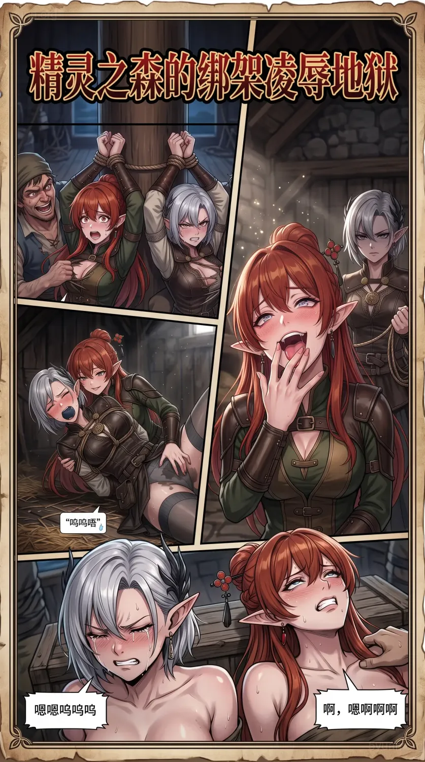 Forest Elf: Abducted and Enslaved