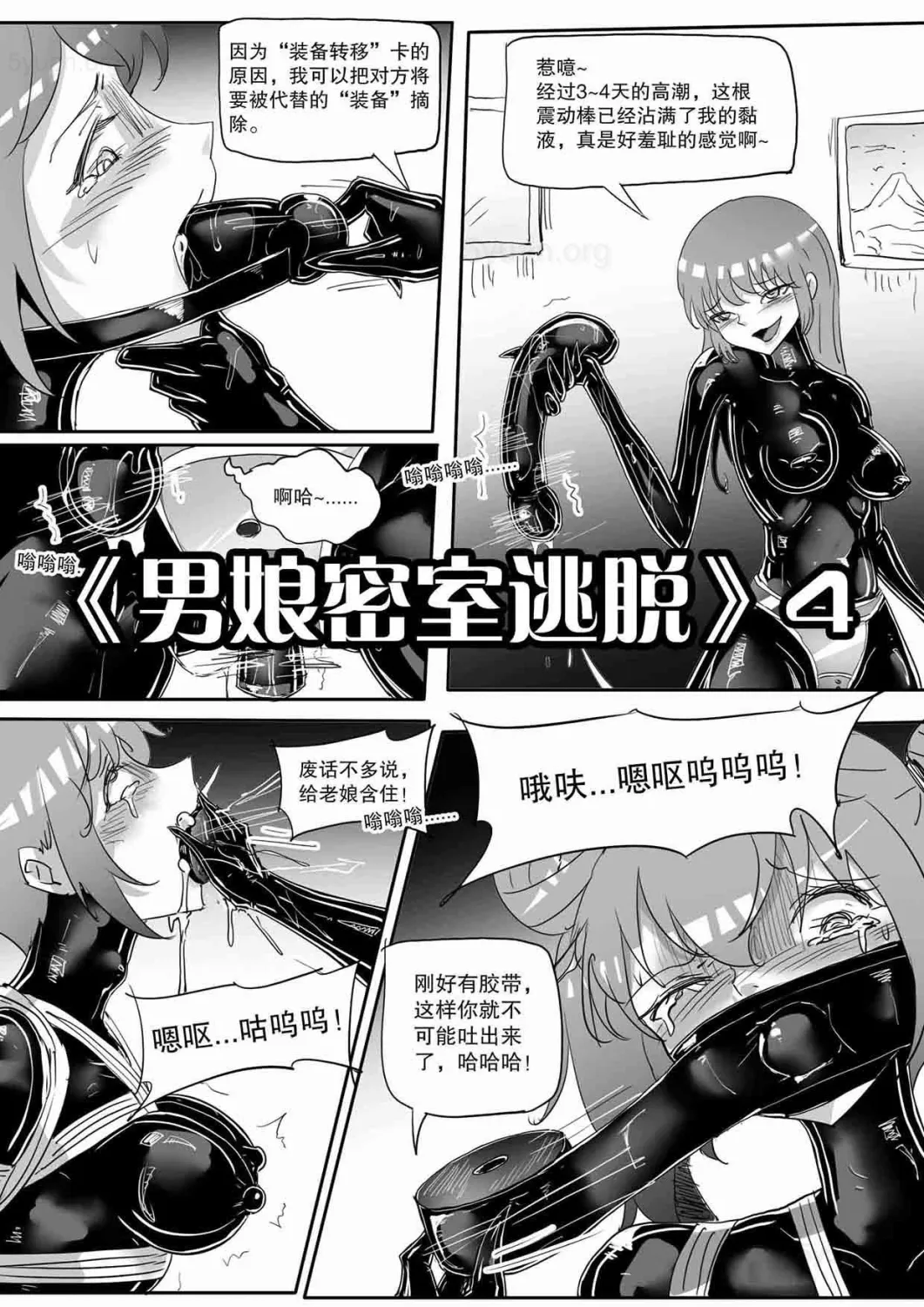 ​Femboy Escape Room 04