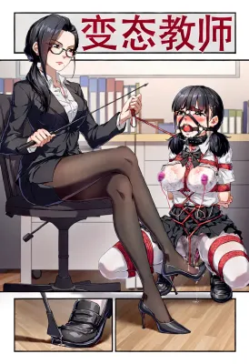 The Perverted Teacher【ENG】