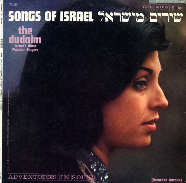The Dudaim – Songs Of Israel (VG, 1960, LP, Columbia – WL 165)