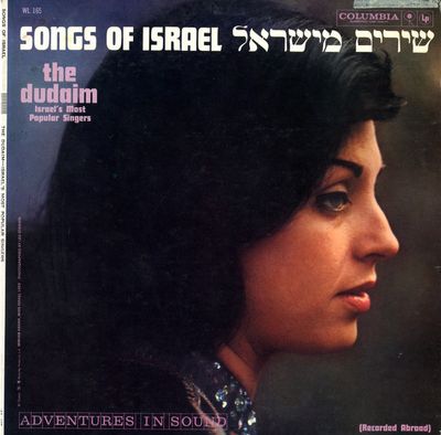 The Dudaim – Songs Of Israel (VG, 1960, LP, Columbia – WL 165)