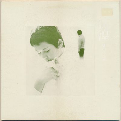 Kei Ogura – 彷徨 (Wandering) (VG, 1972, LP, Polydor – MR 2211, Japan)