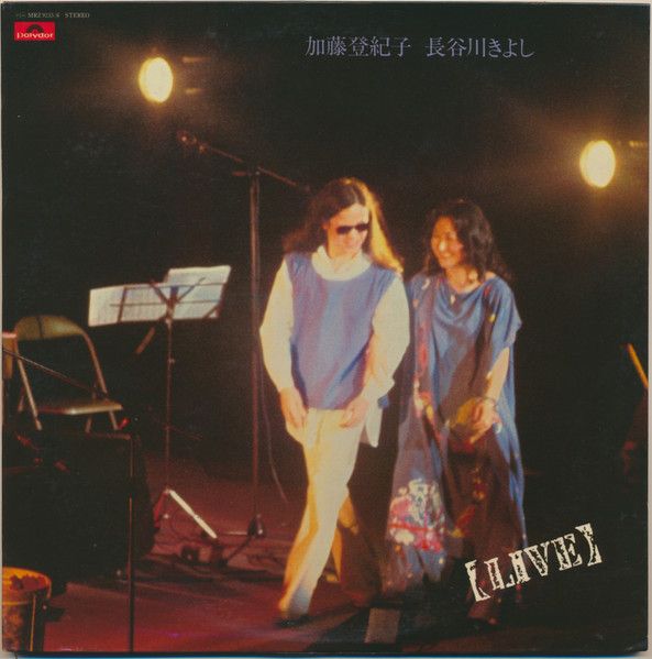 Tokiko Kato &amp; Kiyoshi Hasegawa (加藤登紀子, 長谷川きよし) – Live (VG, 1978, 2LP, Polydor – MRZ 9235/6)