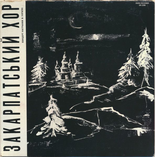 Transcarpathian Folk Ensemble (Закарпатський Хор) –Live Performance From The Ukraine (Концерт Награний В Україні) (VG, LP, Duda Records – DR 2200) DSG
