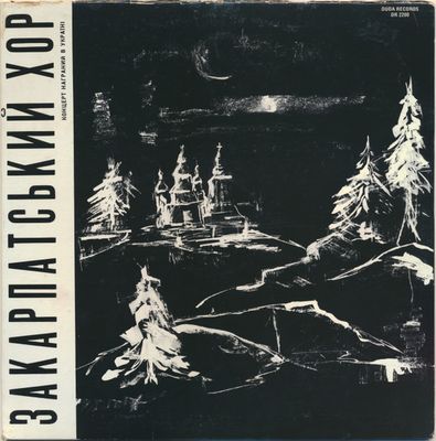 Transcarpathian Folk Ensemble (Закарпатський Хор) –Live Performance From The Ukraine (Концерт Награний В Україні) (VG, LP, Duda Records – DR 2200) DSG