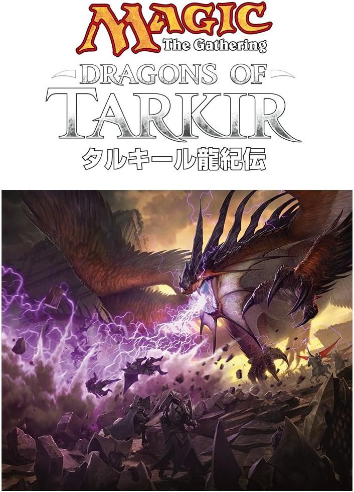 MTG Dragons of Tarkir JAPANESE Booster Pack