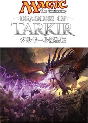 MTG Dragons of Tarkir JAPANESE Booster Pack