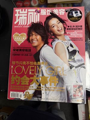 Lovely Girl (February 2, 2010) [Chinese Beauty Magazine]