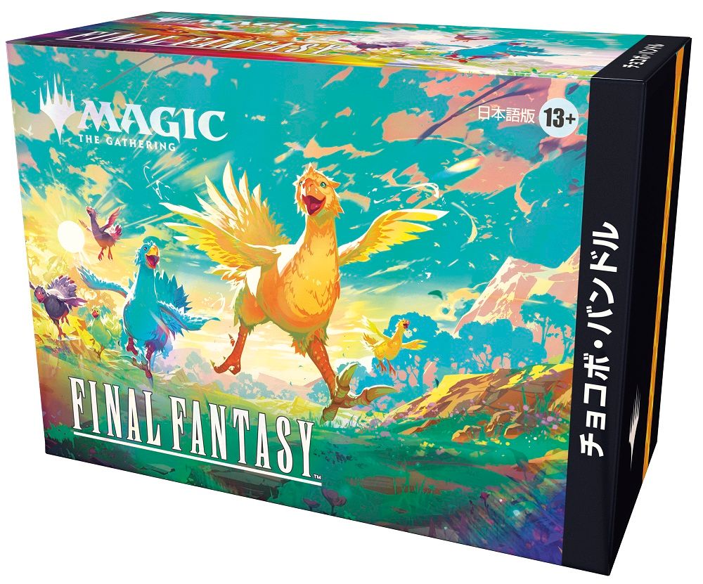 MTG Final Fantasy Chocobo Bundle JAPANESE EDITION