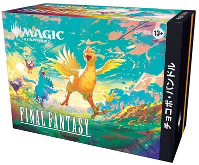 MTG Final Fantasy Chocobo Bundle JAPANESE EDITION