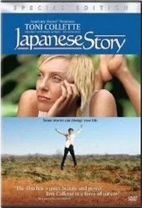 Japanese Story (2003) (DVD) Toni Collette