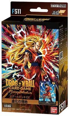 Dragonball Super Card Game FS11 Started Deck EX: The Phase of Evolution