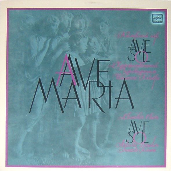 Imants Kokars, Riga Chamber Choir Ave Sol – Ave Maria (VG, 1987, LP, Export Edition, Мелодия – С10 24523 000, USSR)