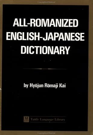 Kai, Hyojun Romaji (495.63) All Romanized English-Japanese Dictionary (1983, Tut Books, Small PB)