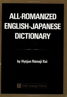 Kai, Hyojun Romaji (495.63) All Romanized English-Japanese Dictionary (1983, Tut Books, Small PB)