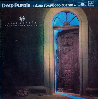 Deep Purple – The House Of Blue Light (VG, 1988, LP, Мелодия / Polydor – С60 27357 004, USSR)