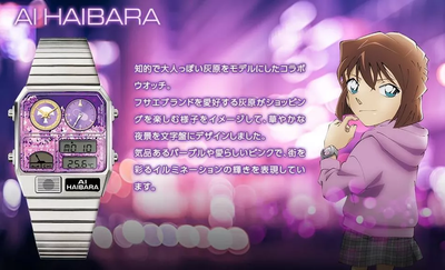 Citizen Detective Conan x Citizen Ana-Digi Temp Ai Haibara Model