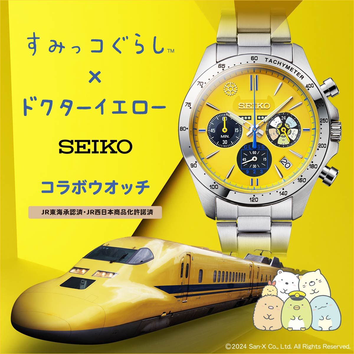 SEIKO × SUMIKKO GURASHI × CLASS 923 DR.YELLOW WATCH MADE IN JAPAN LIMITED EDITION 39.8mm 100m WR men&#39;s chronograph watch steel strap