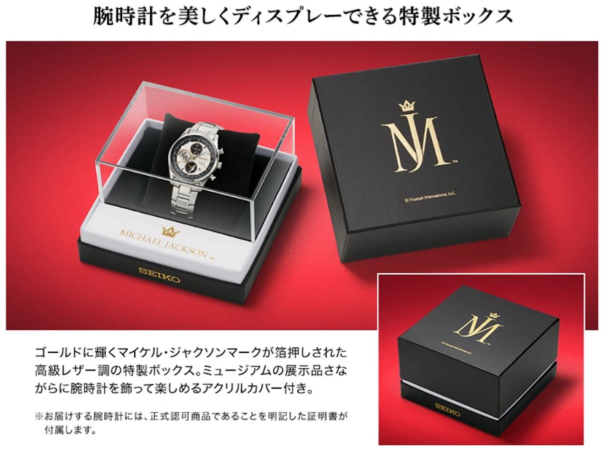 Seiko Michael Jackson Limited Edition JDM 39.2mm 100m WR Men's