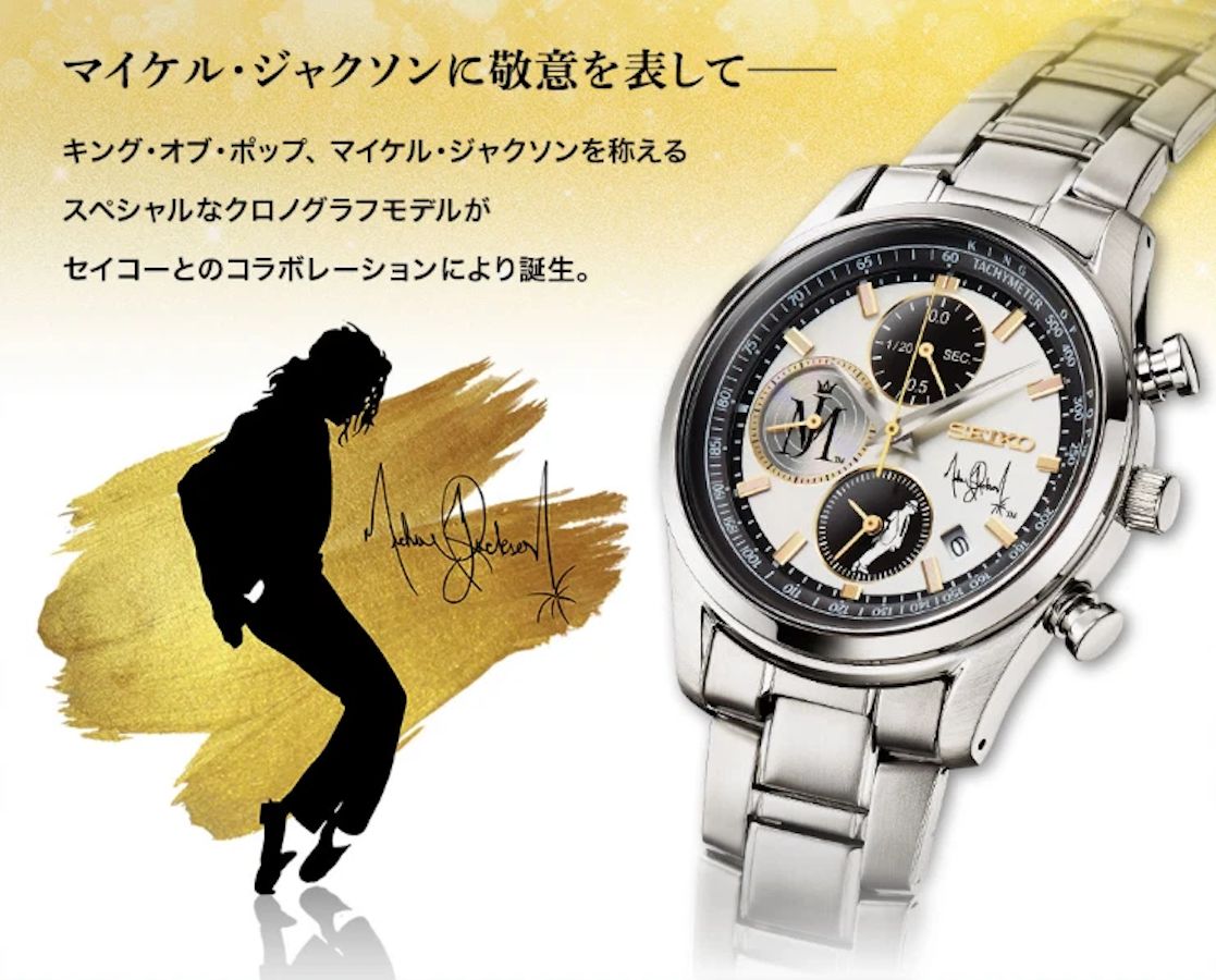 Seiko Michael Jackson Limited Edition JDM 39.2mm 100m WR Men&#39;s Chronograph Watch Made in Japan JDM (Japanese Domestic Market)