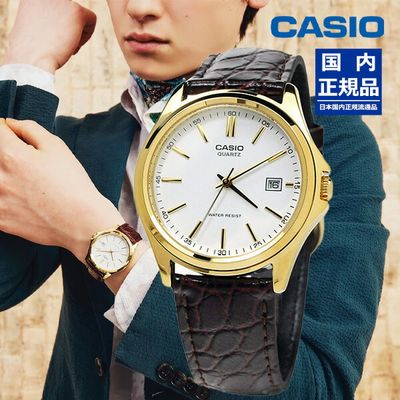 Casio MTP-1183Q-7AJH JDM men's Classic Quartz Watch, 38.5mm, 30m Water Resistance, Leather Strap (Japanese Domestic Market)
