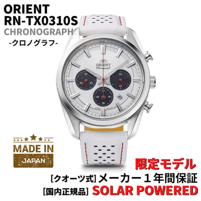Orient Stretto Panda RN-TX0310S Men's Solar Chronograph Watch - Limited Edition JDM (Made in Japan) - 40mm, Sapphire Crystal, Leather Strap, 50m Water Resistance, JDM (Japan Exclusive Edition)