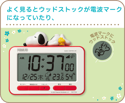 RHYTHM 8RZ235MS01 Snoopy Alarm Clock, Digital Radio Clock, Stereoscopic Figure, Electronic Sound, Alarm (with Snooze), Thermometer, Hygrometer, Calendar, Red, (10.2 x 12 x 5.4cm) 4.0 x 4.7 x 2.1 inches JDM (Japan Domestic Market) RHYTHM 8RZ235MS01 Snoopy Alarm Clock, Digital Radio Clock, Stereoscopic Figure, Electronic Sound, Alarm (with Snooze), Thermometer, Hygrometer, Calendar, Red, (10.2 x 12 x 5.4cm) 4.0 x 4.7 x 2.1 inches JDM (Japan Domestic Market)