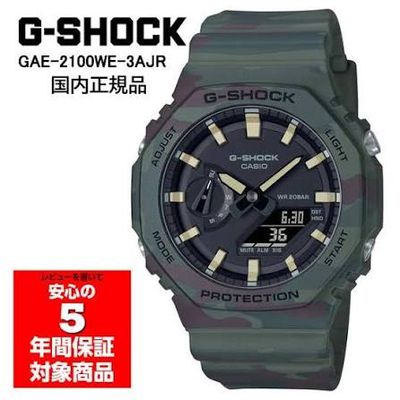 Casio G-Shock GAE-2100WE-3AJR Men's Ana-Digi Watch, JDM, 45.4mm, 200m WR, Shock-Resistant + Extra Eco-Friendly Cordura Nylon Strap, JDM (Japanese Domestic Market) Casio G-Shock GAE-2100WE-3AJR Men's Ana-Digi Watch, JDM, 45.4mm, 200m WR, Shock-Resistant + Extra Eco-Friendly Cordura Nylon Strap, JDM (Japanese Domestic Market)