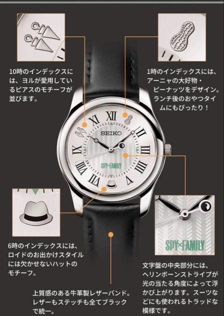 Unisex quartz watch SEIKO × SPY × FAMILY THE FORGERS OFF STYLE Limited Edition Made in Japan 35mm leather strap JDM (Japanese domestic market)