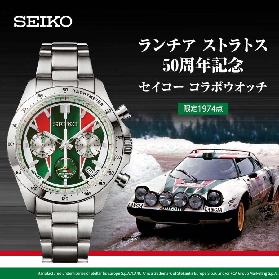 Seiko Lancia Stratos 50th Anniversary Limited Edition JDM 39.8mm Quartz Chronograph Men's Watch, Made in Japan, 100m Water Resistant, JDM (Japanese Domestic Market Exclusive Edition)