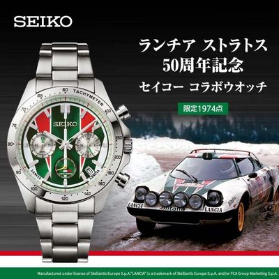 Seiko Lancia Stratos 50th Anniversary Limited Edition JDM 39.8mm Quartz Chronograph Men's Watch, Made in Japan, 100m Water Resistant, JDM (Japanese Domestic Market Exclusive Edition) Seiko Lancia Stratos 50th Anniversary Limited Edition JDM 39.8mm Quartz Chronograph Men's Watch, Made in Japan, 100m Water Resistant, JDM (Japanese Domestic Market Exclusive Edition)