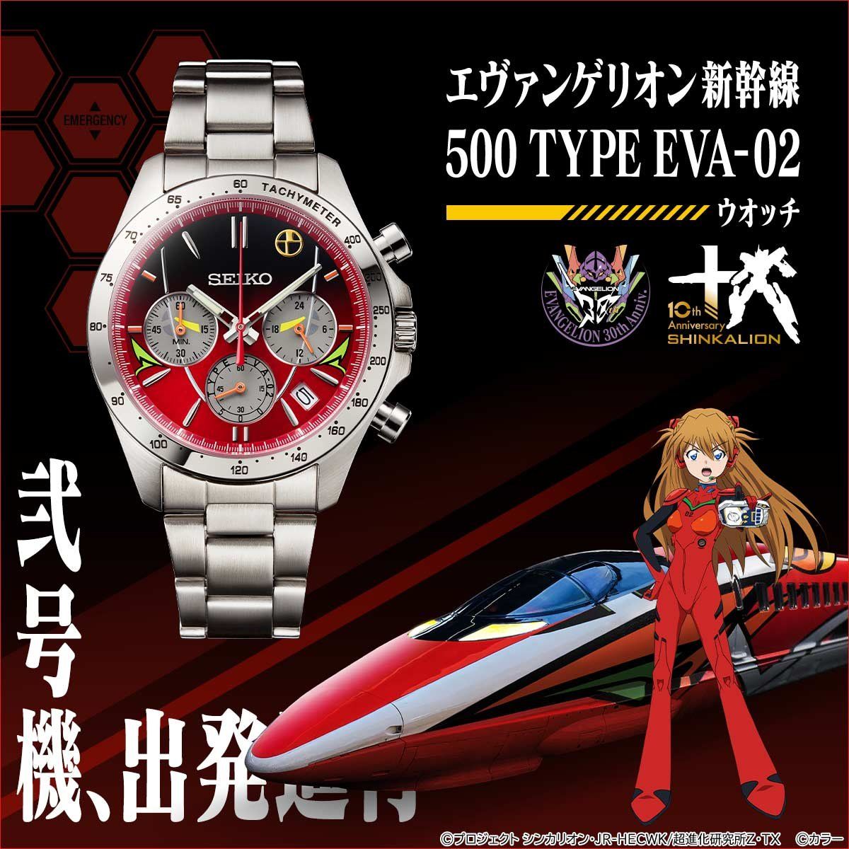 Seiko Evangelion Shinkansen 500 TYPE EVA-02 JDM Limited Edition Unisex Chronograph Watch, Made in Japan, 39.8mm, 100m Water Resistance, JDM Steel Strap (Exclusive to the Japanese Domestic Market)