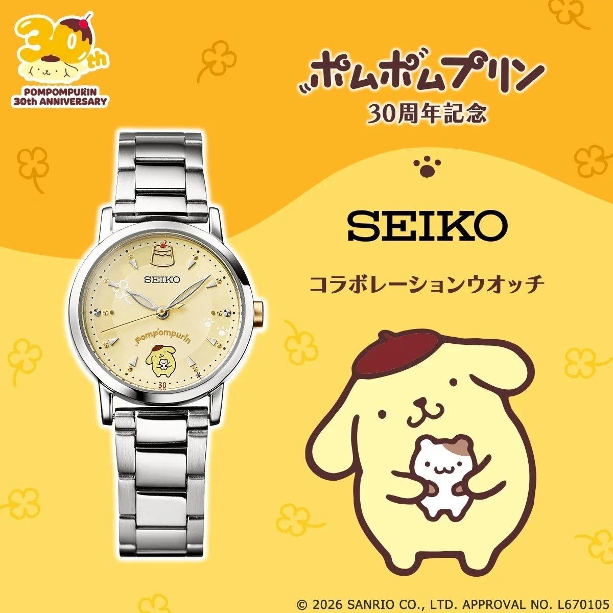 Seiko Pompompurin 30th Anniversary JDM 29.1mm Women's Quartz Watch, Made in Japan, 100m Water-Resistant, JDM Steel Strap (Exclusive Japanese Market Edition)