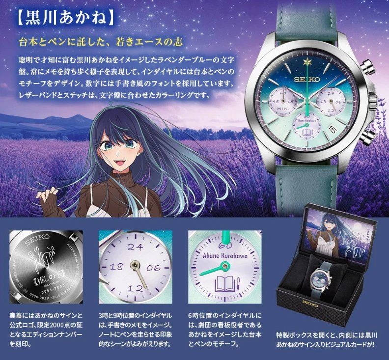 Seiko OSHI NO KO Akane Kurokawa JDM Limited Edition unisex chronograph watch, 39.8mm, made in Japan, leather strap, JDM (exclusive edition for the Japanese market) 100m