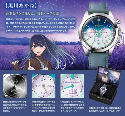 Seiko OSHI NO KO Akane Kurokawa JDM Limited Edition unisex chronograph watch, 39.8mm, made in Japan, leather strap, JDM (exclusive edition for the Japanese market) 100m Seiko OSHI NO KO Akane Kurokawa JDM Limited Edition unisex chronograph watch, 39.8mm, made in Japan, leather strap, JDM (exclusive edition for the Japanese market) 100m
