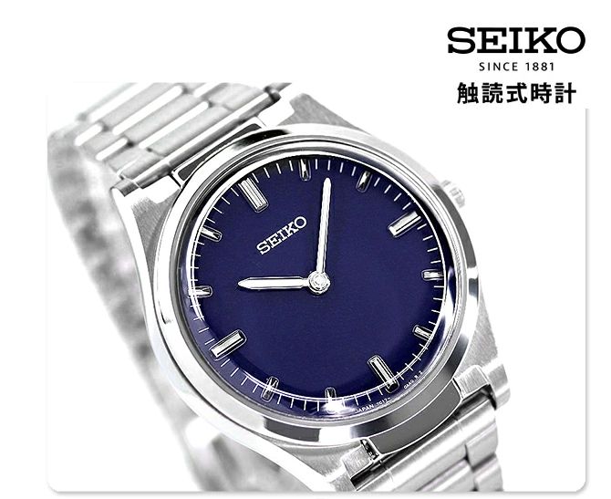 Seiko Braille SQBR021 Unisex Touchscreen Quartz Watch (ideal for the blind or people with visual impairments) JDM 36mm Cal. 7C17, JDM (Japanese domestic market) stainless steel case and band