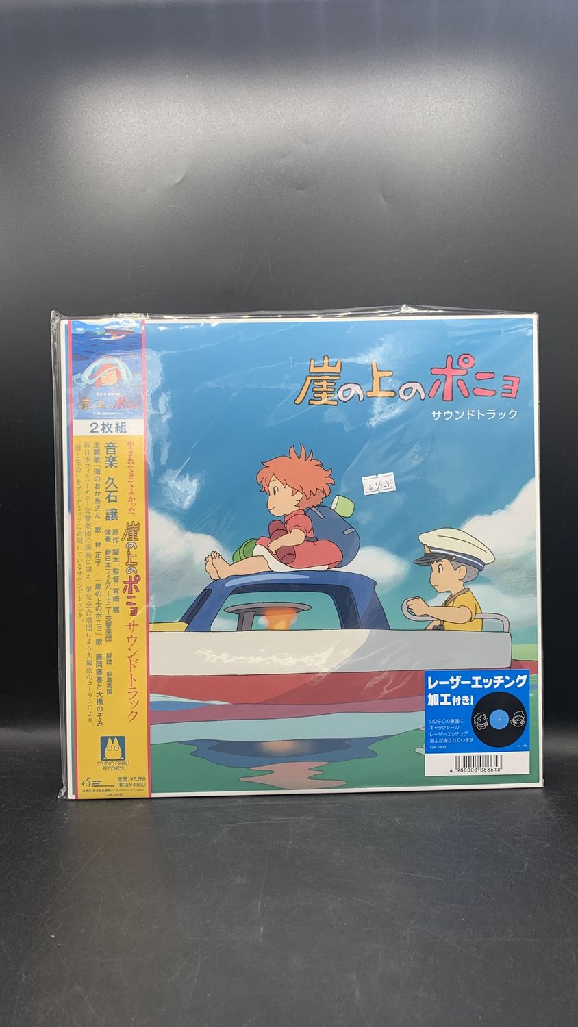 Vinyl Record Ponyo on the Cliff Soundtrack