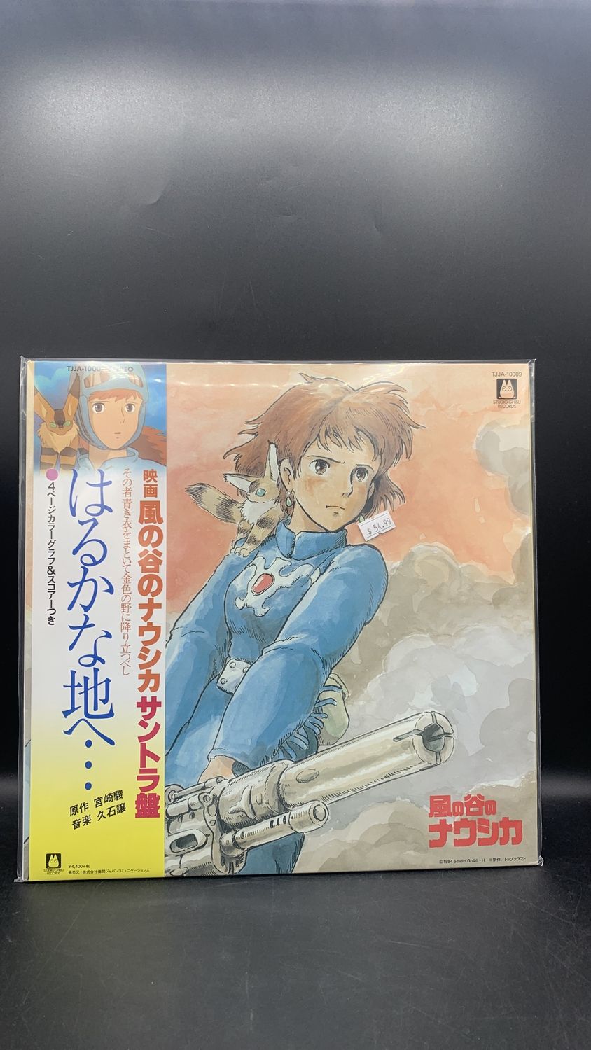 Vinyl Record Nausicaä of the Valley of the Wind Soundtrack