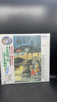 Vinyl Record My Neighbor Totoro Soundtrack (Track Collection)